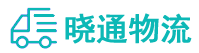 长沙到肇庆物流公司